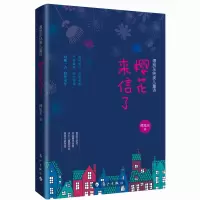 音像樱花来信了(谭旭东纯美儿童诗)谭旭东