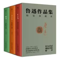 音像鲁迅作品集:狂人日记+朝花夕拾+野草鲁迅