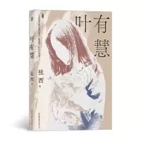音像叶有慧张西