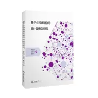 音像基于生物细胞的膜计算模型研究罗跃国,刘楚川,戴大伟