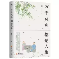 音像万千风味都是人生蔡澜