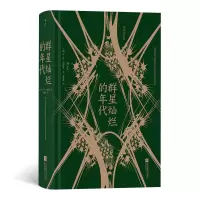 音像群星灿烂的年代伊·伊·巴纳耶夫