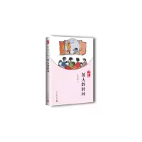 音像我们小时候:放大的时间(2017年人文社新版)王安忆