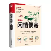 音像软精装国学:闲情偶寄[清]李渔