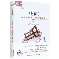 音像枕上诗书词传:李煜词传飞雪情