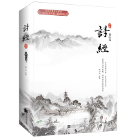 音像诗经:译注本佚名 著,栗子文化出品,有容书邦 发行