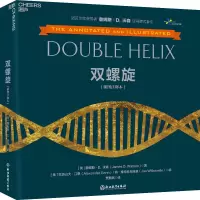 音像双螺旋(插图注释本)(美)詹姆斯·D.沃森