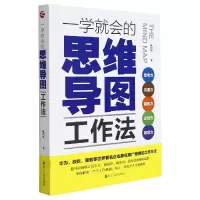 音像一学就会的思维导图工作法陈国钦