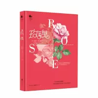 音像玫瑰(精)(英)凯瑟琳·霍伍德