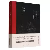 音像智囊编者:(明)冯梦龙|责编:顾熙