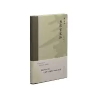 音像长风堂笔阵(精)/海上题襟徐建融