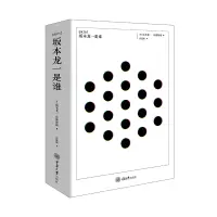 音像skmt:坂本龙一是谁?(日)坂本龙一,(日)后藤繁雄
