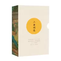 音像二安词选:幼安辛弃疾+易安李清照辛更儒,徐北文