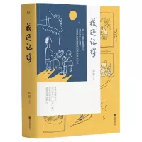 音像我还记得亦邻