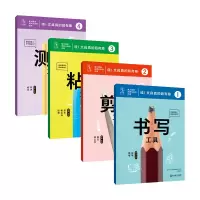 音像哇!文具真的超有趣日本WILL儿童智育研究所