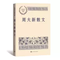 音像周大新散文周大新