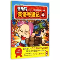 音像小学英语语法--动词/冒险岛英语奇遇记宋道树