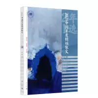 音像2021中国年度精短散文葛一敏主编