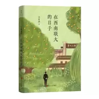 音像汪曾祺典藏文集:在西南联大的日子汪曾祺