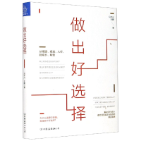 音像做出好选择(精)马华兴 王 鹏 著