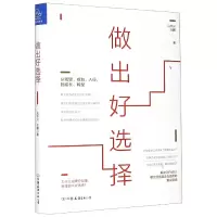 音像做出好选择(精)马华兴 王 鹏 著