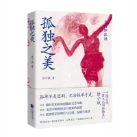 音像孤独之美徐小斌