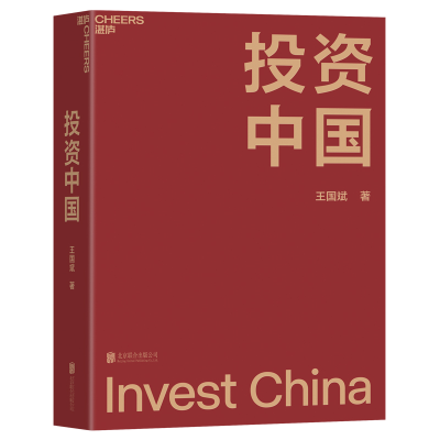 音像中国王国斌