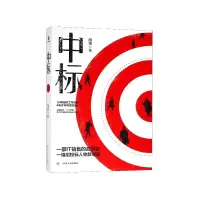 音像中标阁策