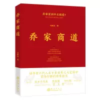 音像乔家商道冯耀龙