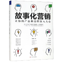 音像故事化营销(让你的产品和品牌深入人心)(精)孔繁任