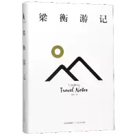 音像梁衡游记(精)梁衡