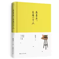 音像在春天去看一个人(精)沈从文
