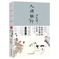 音像人间独行中国