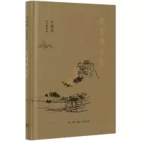 音像史事与史笔(精)/辛德勇读书随笔集辛德勇