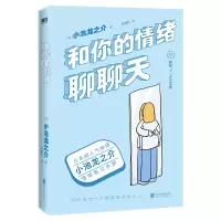 音像和你的情绪聊聊天(日)小池龙之介