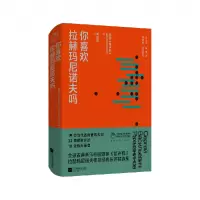 音像你喜欢拉赫玛尼诺夫吗“凤凰·留声机”系列英国《留声机》