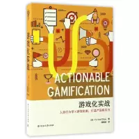 音像游戏化实战周郁凯