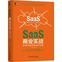 音像SaaS商业实战:好模式如何变成好生意代珂