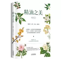 音像精油之美颜禧研发中心
