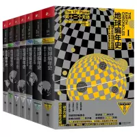 音像地球编年史(全七册)撒迦利亚·西琴