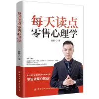 音像每天读点心理学程鹏