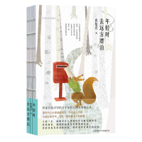 音像年轻时去远方漂泊(肖复兴经典散文)肖复兴 著,新华先锋 出品