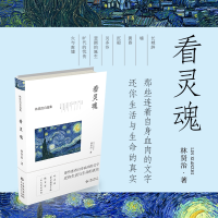 音像看灵魂/林贤治自选集林贤治