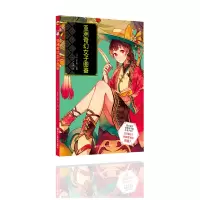 音像亚洲奇幻女子图鉴(首批海报版)红木春