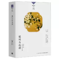 音像填词与选调龙榆生/著曹辛华编选/导读