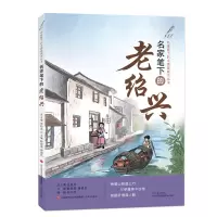 音像名家笔下的老绍兴张祖庆