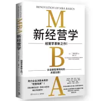 音像新经营学三谷宏治