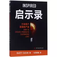 音像启示录(打造用户喜爱的产品)MARTY