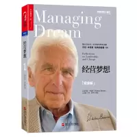 音像经营梦想(纪念版)沃伦·本尼斯