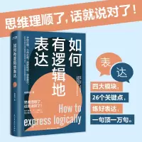 音像如何有逻辑地表达宋晓阳 著 时代华语 出品